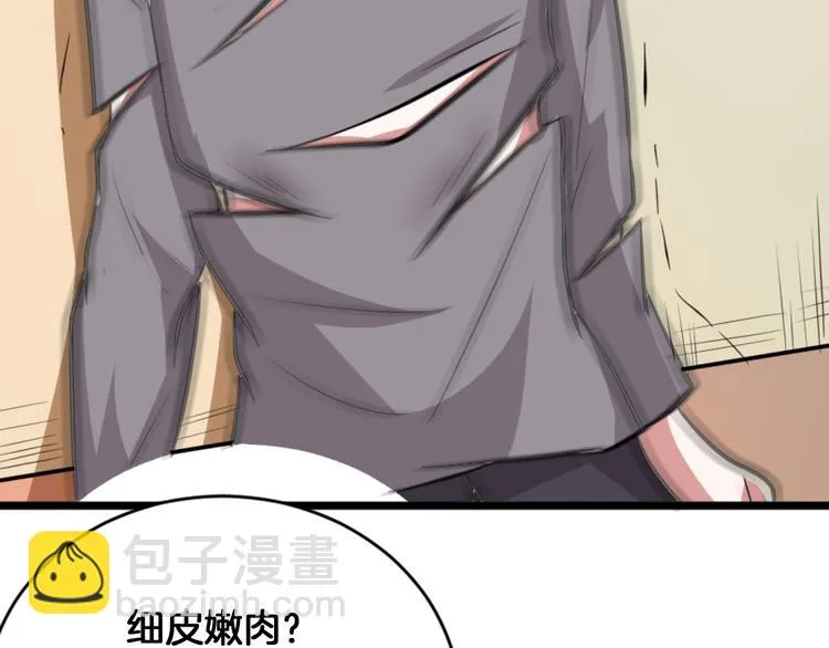 第1话 初次见面 第147页