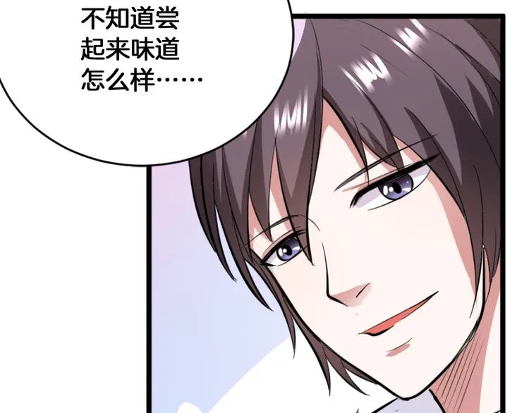 第1话 初次见面 第148页