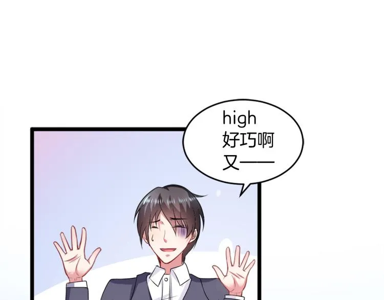 第2话 绑架 第3页