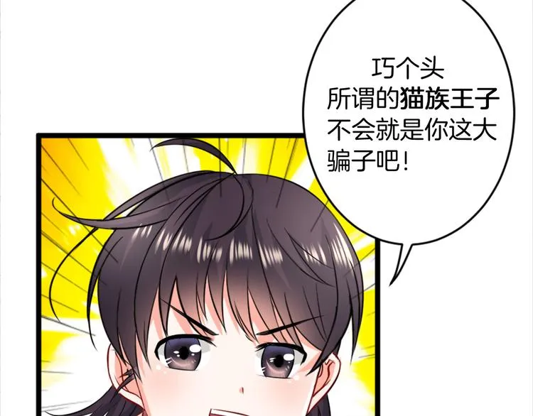 第2话 绑架 第7页