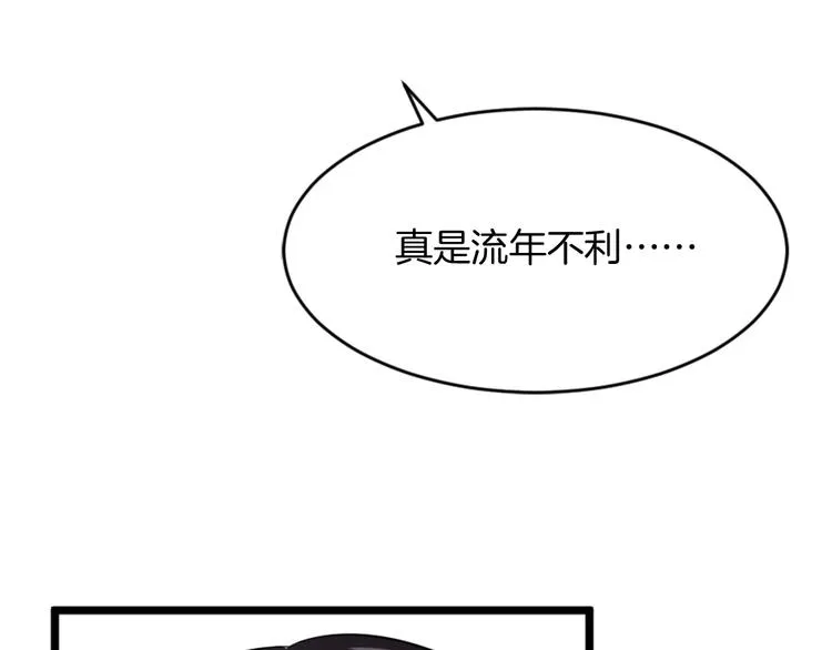 第2话 绑架 第11页