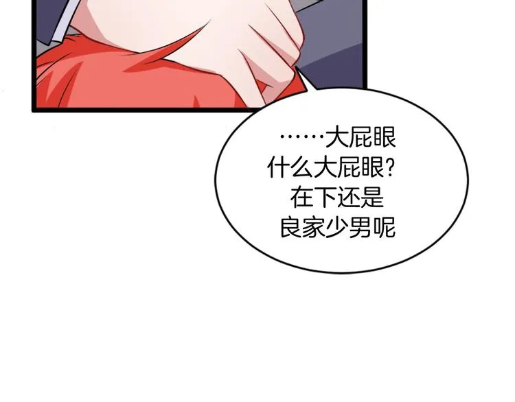 第2话 绑架 第13页