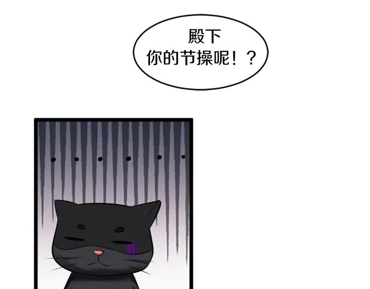 第2话 绑架 第14页