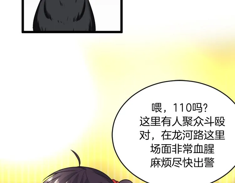 第2话 绑架 第15页