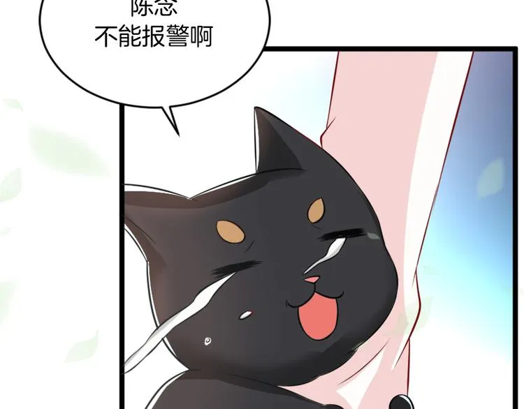 第2话 绑架 第25页