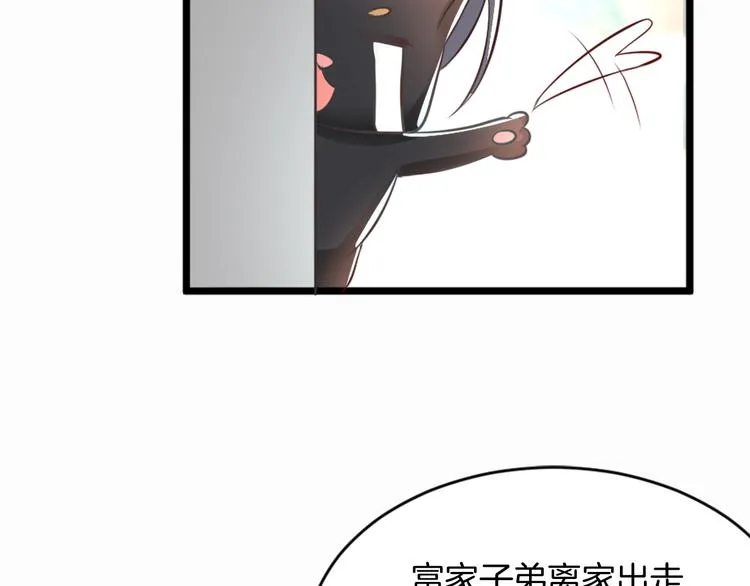 第2话 绑架 第34页