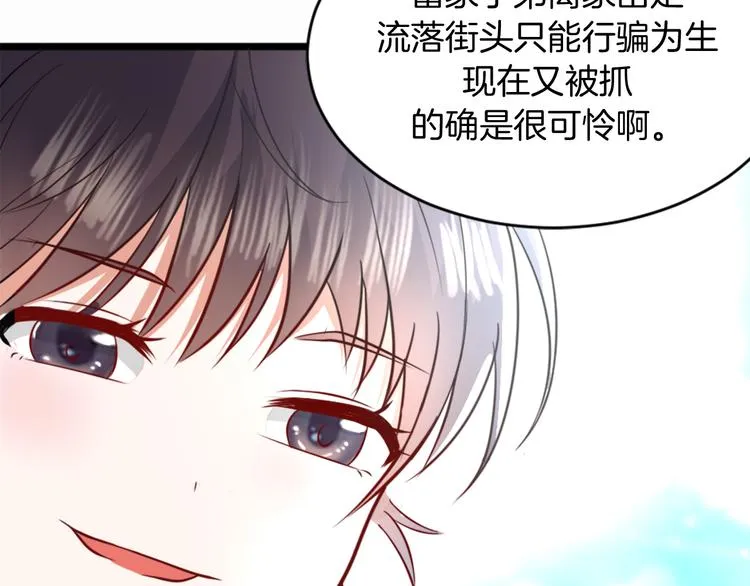 第2话 绑架 第35页
