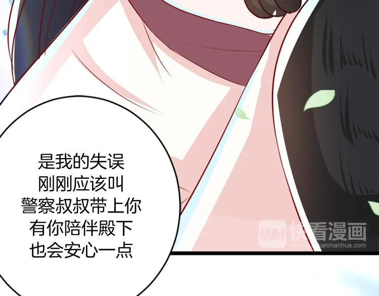第2话 绑架 第41页