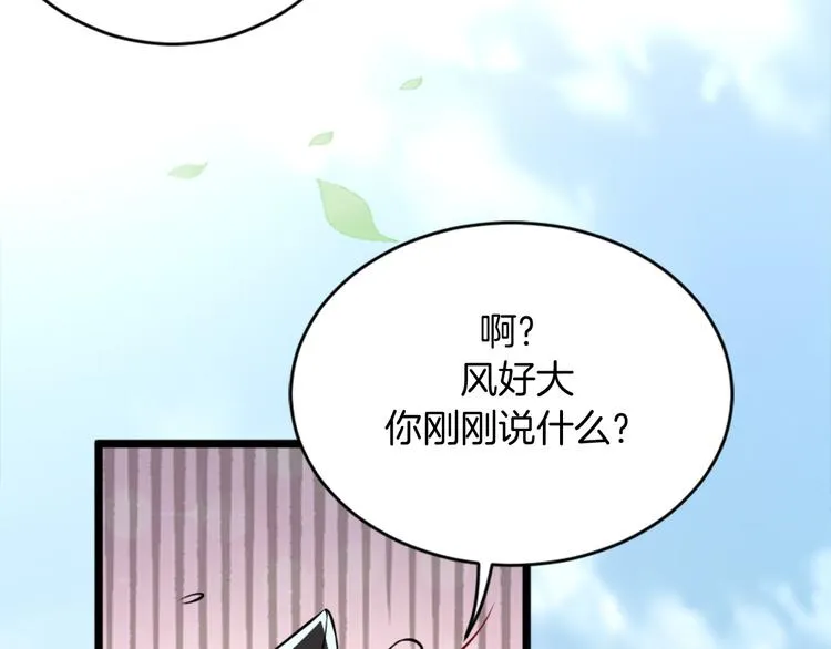 第2话 绑架 第42页