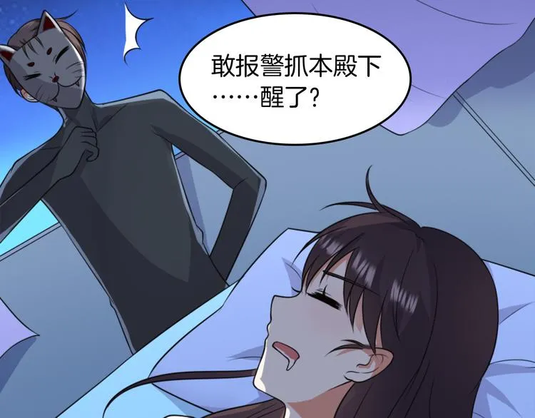 第2话 绑架 第49页