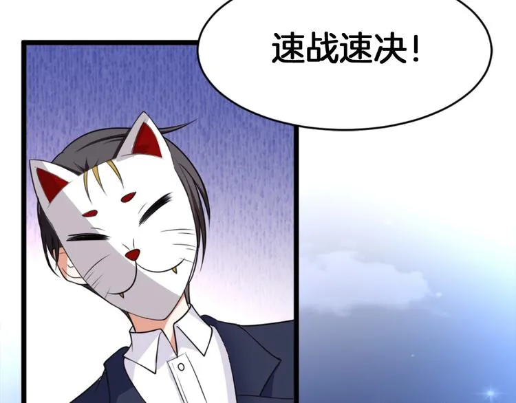 第2话 绑架 第51页