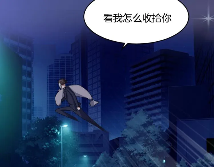 第2话 绑架 第53页