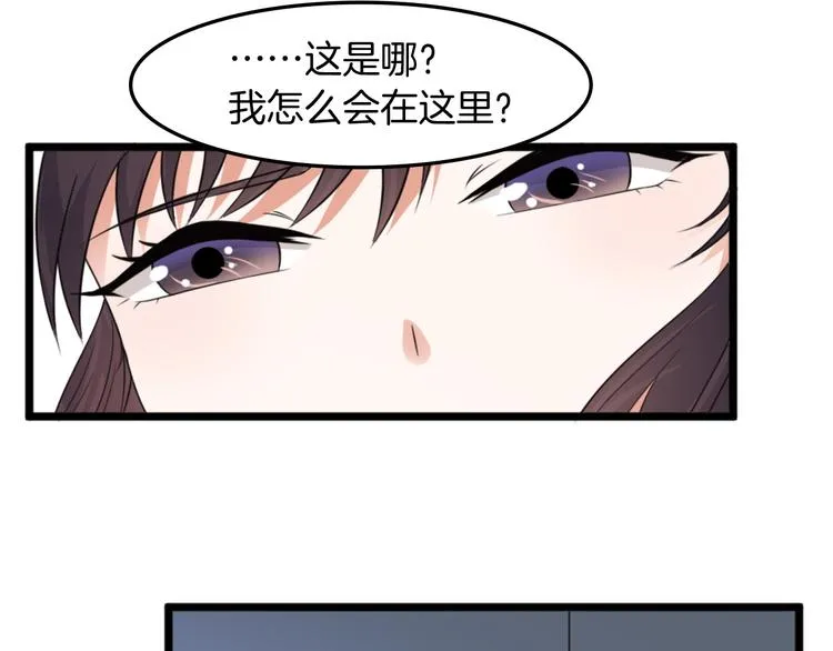 第2话 绑架 第55页
