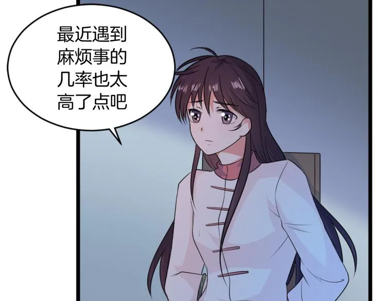 第2话 绑架 第56页