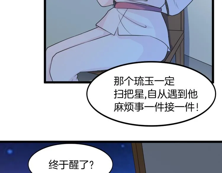 第2话 绑架 第57页