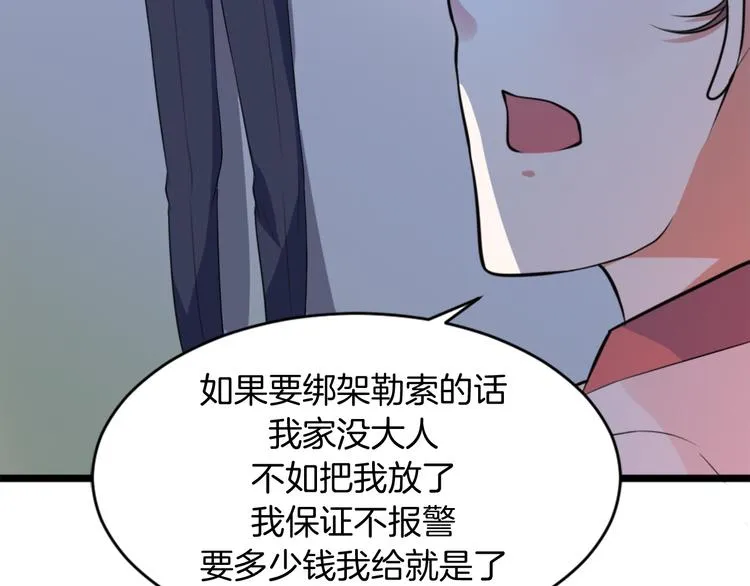 第2话 绑架 第59页