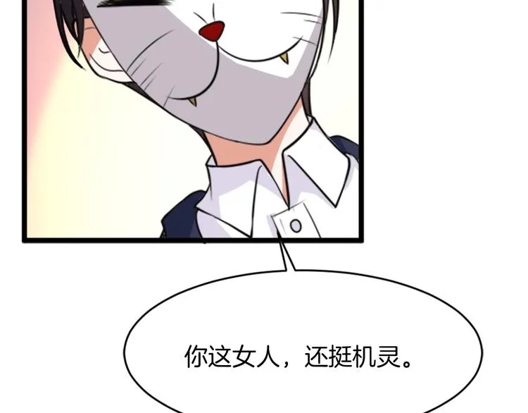第2话 绑架 第61页