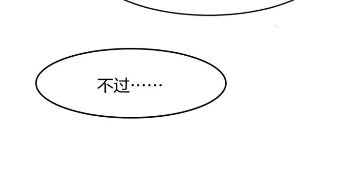 第2话 绑架 第62页