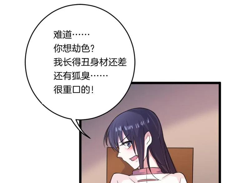第2话 绑架 第63页