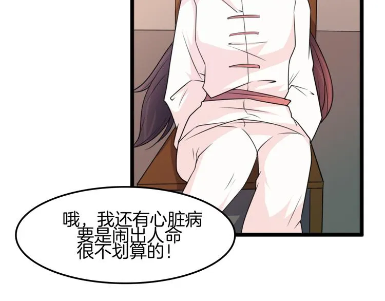 第2话 绑架 第64页