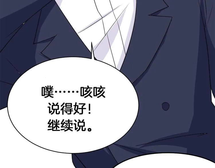第2话 绑架 第68页