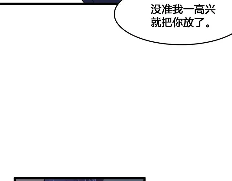 第2话 绑架 第69页