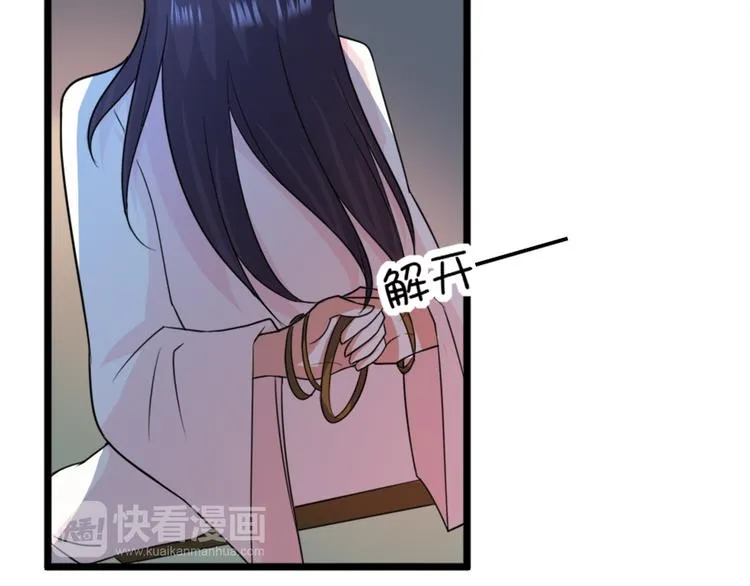第2话 绑架 第70页
