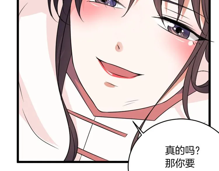 第2话 绑架 第72页