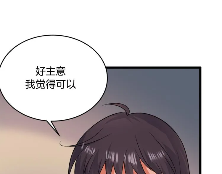 第2话 绑架 第76页