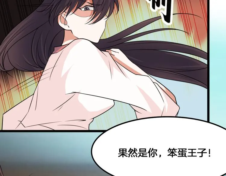 第2话 绑架 第82页