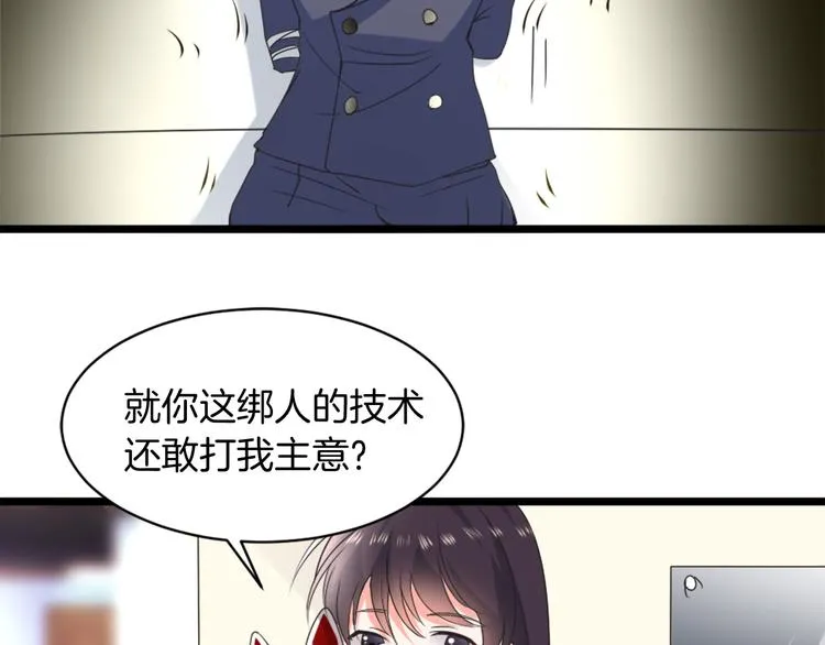 第2话 绑架 第89页