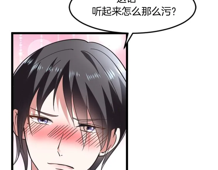 第2话 绑架 第93页