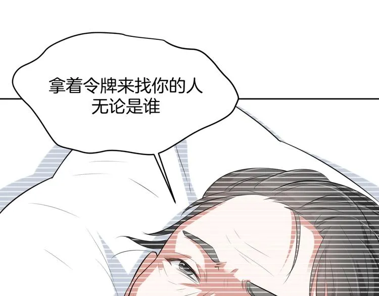 第3话 条件 第5页