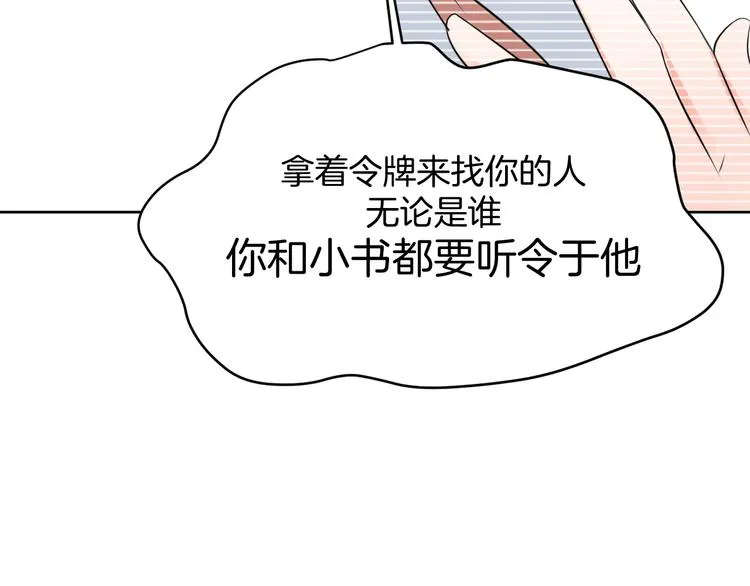 第3话 条件 第7页