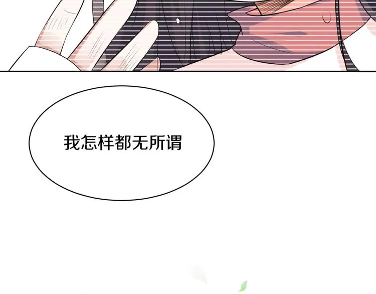 第3话 条件 第9页