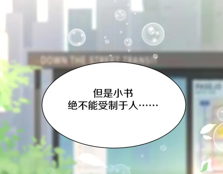第3话 条件 第11页
