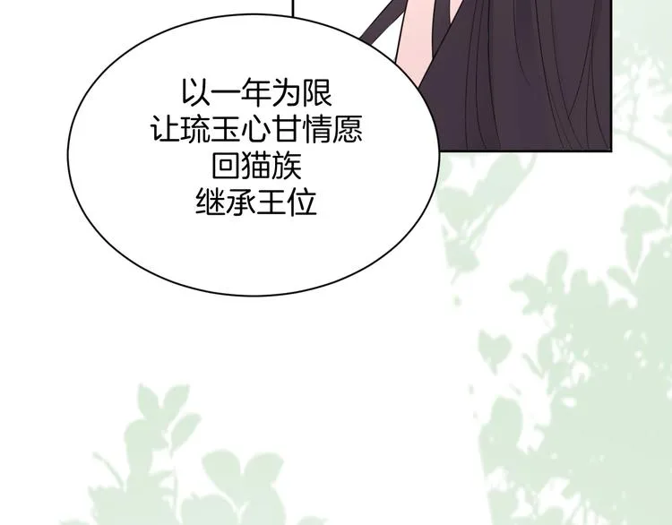 第3话 条件 第15页