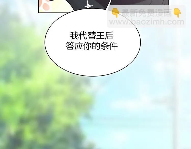 第3话 条件 第19页