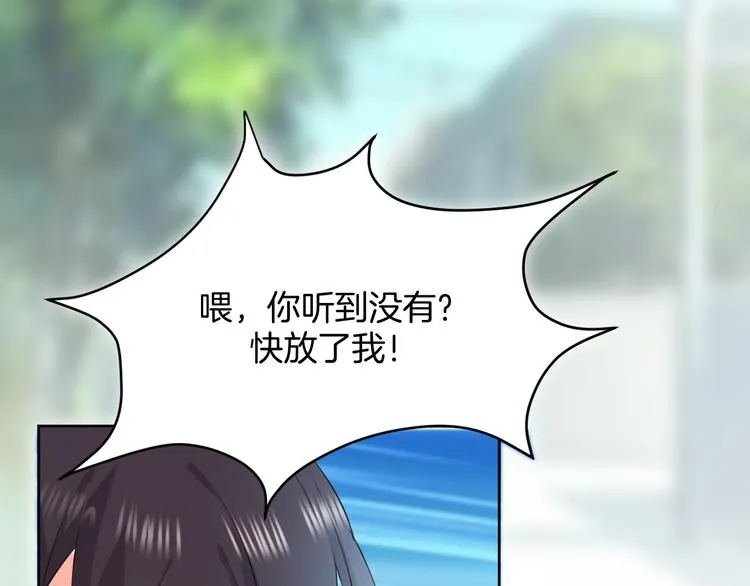 第3话 条件 第20页