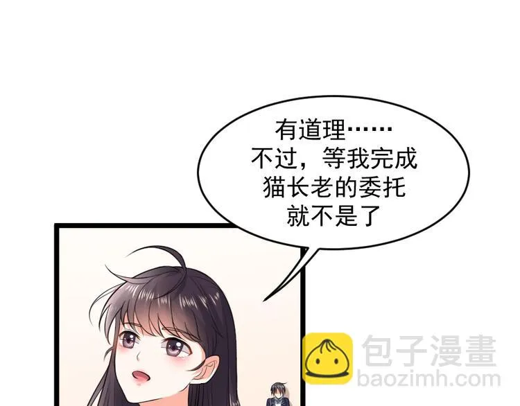第3话 条件 第23页
