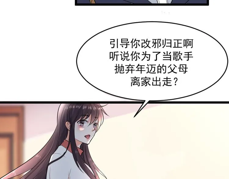 第3话 条件 第26页