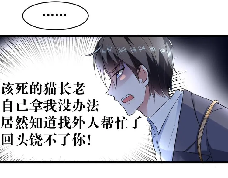 第3话 条件 第28页