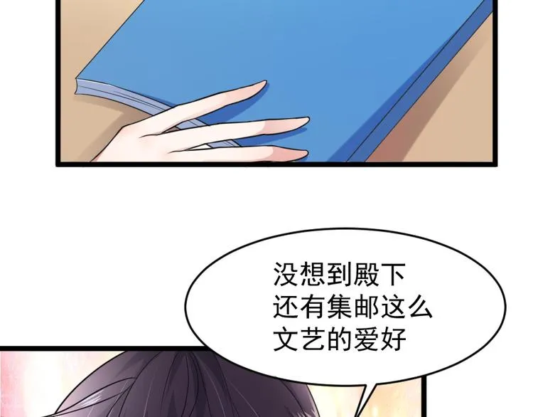 第3话 条件 第31页