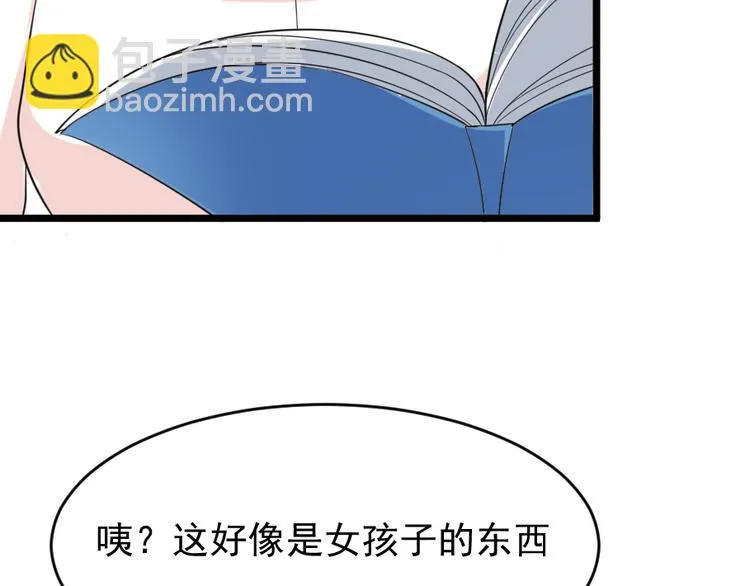 第3话 条件 第33页