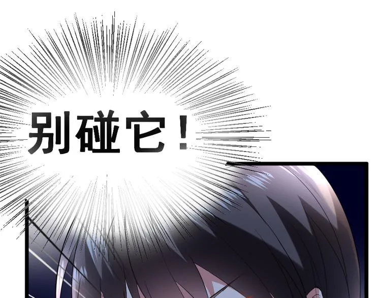 第3话 条件 第35页