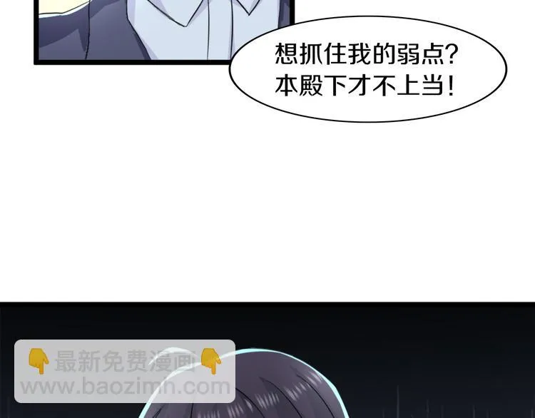 第3话 条件 第43页