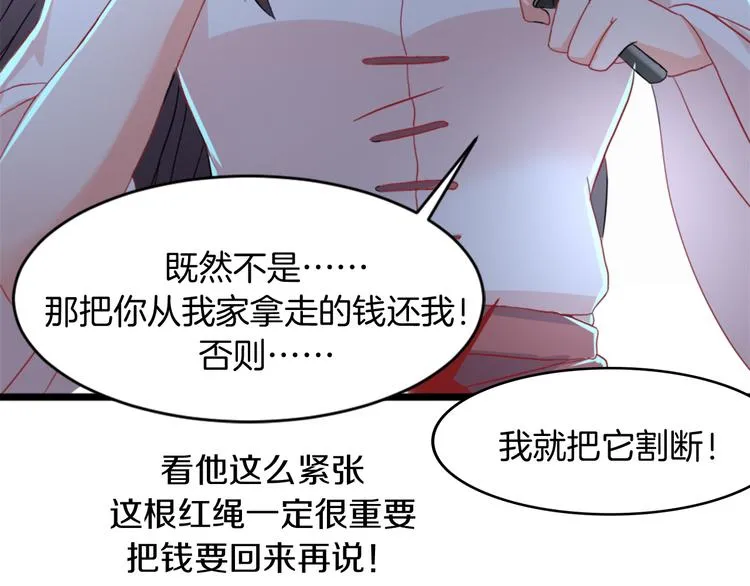 第3话 条件 第45页