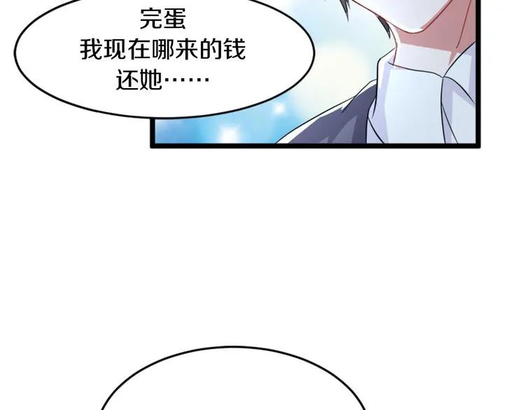 第3话 条件 第47页