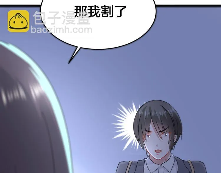 第3话 条件 第48页