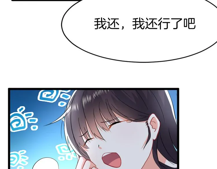第3话 条件 第53页